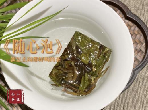 7年陈老白茶春寿眉饼干茶《随心泡》（1份装），简单、方便！ 商品图6