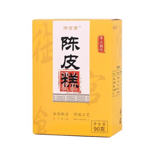 御宫食陈皮糕 商品图3