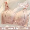 浮萍清风 文胸 内衣女薄款大胸显小无钢圈舒适调整型收副乳防下垂文胸 商品缩略图0