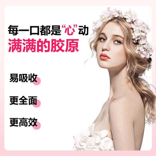 【绽现光感肌！葛根弹性饮】一饮即化。给你绵密葛根的弹性享受，让你在口中感受甜蜜的弹跳。澎澎饮 抖音爆款弹弹饮彭彭饮现货葛根弹性饮健康 商品图1