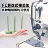 磁吸线芯架服装厂专用梭芯架精致小巧无需安装收纳便捷 商品缩略图2
