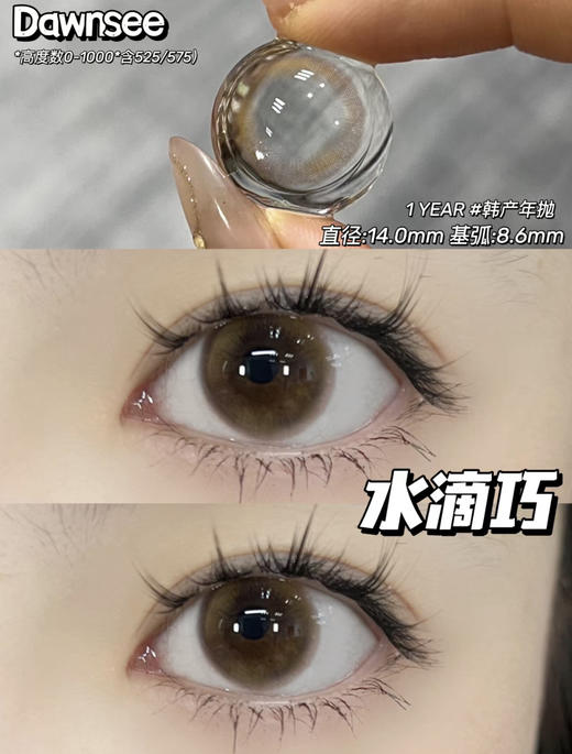 BABYCON年抛&DAWNSEE年抛联名活动 商品图3