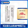 松达婴儿山茶油护臀霜21g 商品缩略图0