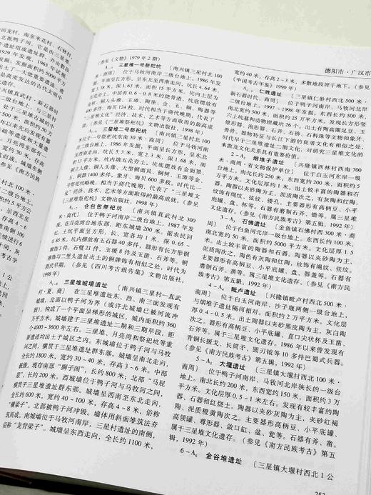 绝版！！《中国文物地图集 四川分册》，全3册，精装，国家文物局编，文物出版社2009年一版一印，1296页，定价980，售价398元。 商品图14