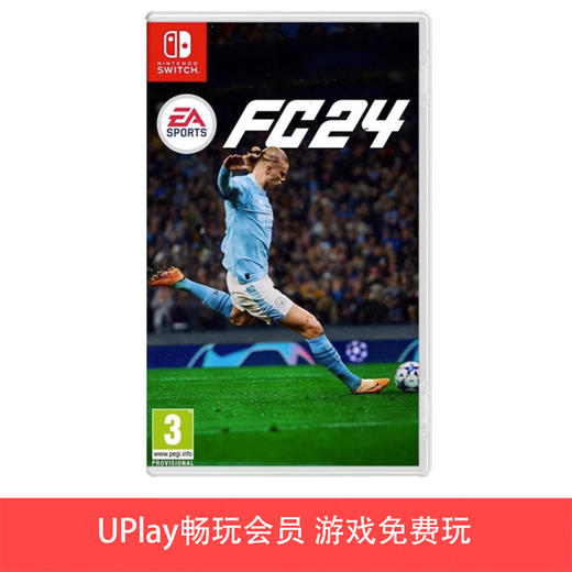 【畅玩卡可租】二手Switch游戏 FC24 FIFA24 中文版 商品图0