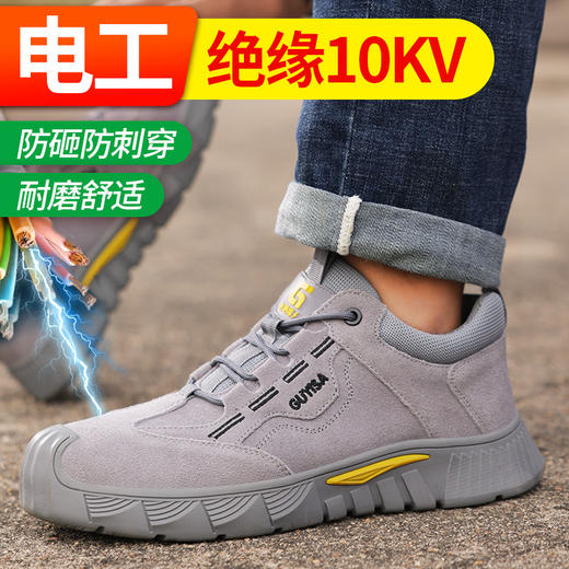 四季款反绒皮绝缘鞋透气劳保鞋男防砸防刺安全鞋工作鞋橡胶底塑包头鞋面防烫 商品图3