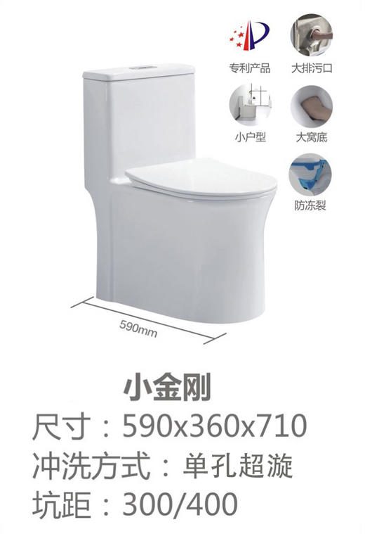 格朗 防冻 坐便器 2811（同616）30坑距 商品图0