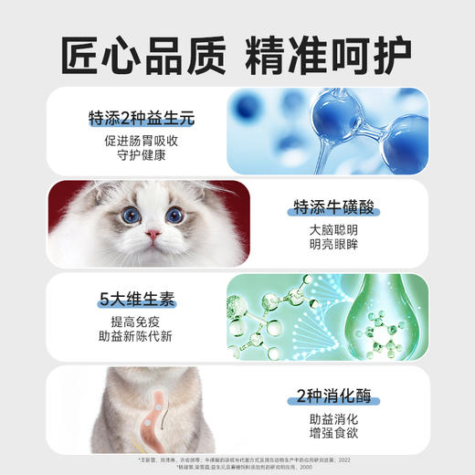 【益生菌】宽福 升级猫咪益生菌 7大菌种 猫狗通用 调理肠胃，促进吸收 商品图3
