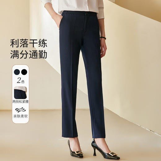 罗蒙西裤女春修身款纯色简约商务通勤上班职业工装女裤长裤 商品图5