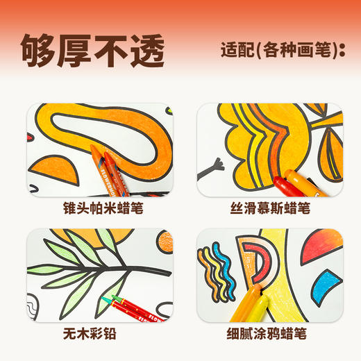 花芽儿童涂鸦大卷画 商品图2