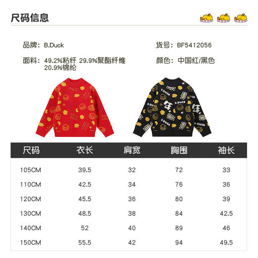 B.DUCK小黄鸭童装冬季套头针织衫毛衣毛衣 BF5412056 商品图1