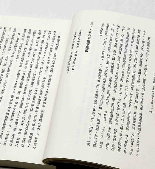 蔡登山签名本！！《袁世凯当国：洪宪纪事诗本事簿注》，刘成禺著，蔡登山签名本，25开，平装，343页，新锐文创2018年一印，目前印次不详。定价117，售价100元。
  商品图6