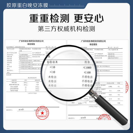 【69元3件、99元5件】胶原蛋白晚安冻膜睡眠面膜免洗补水夜间收缩毛孔提亮肤色 商品图4