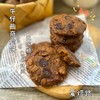 低碳生酮 牛仔曲奇脆饼 无蔗糖无麸质 商品缩略图2