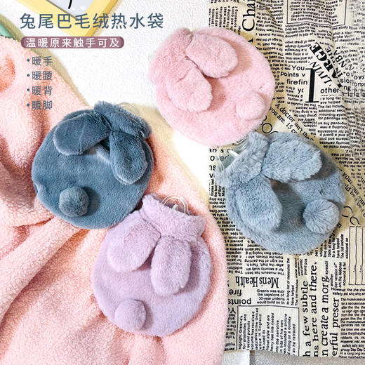 【萌趣设计，不只是保暖那么简单！】可爱卡通兔毛绒热水袋加厚新款注水PVC热水袋便捷女生学生暖宝宝 商品图1