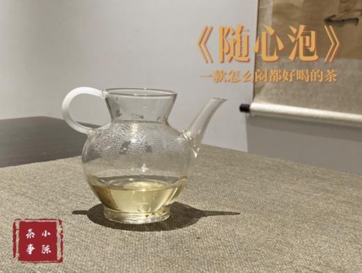 7年陈老白茶春寿眉饼干茶《随心泡》（1份装），简单、方便！ 商品图8