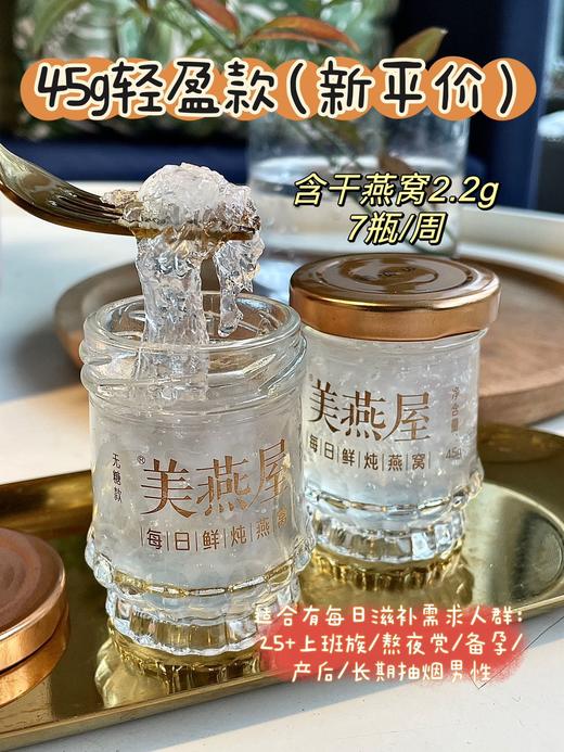 鲜炖燕窝新平价年卡【45g *336瓶】 商品图1
