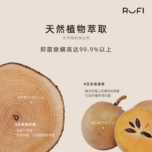 RUFI 婴童酵素抑菌洗衣液1000ML（旭山动物园） 商品图2