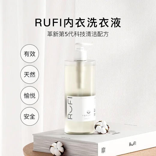 RUFI 内衣洗衣液400ML（富良野） 商品图1