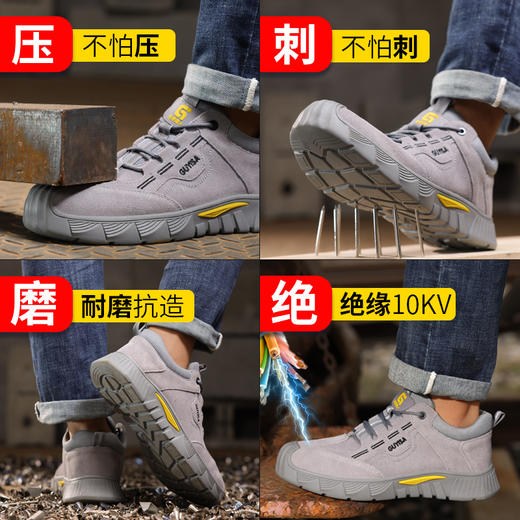四季款反绒皮绝缘鞋透气劳保鞋男防砸防刺安全鞋工作鞋橡胶底塑包头鞋面防烫 商品图5