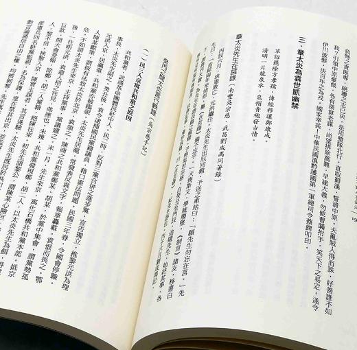 蔡登山签名本！！《袁世凯当国：洪宪纪事诗本事簿注》，刘成禺著，蔡登山签名本，25开，平装，343页，新锐文创2018年一印，目前印次不详。定价117，售价100元。
  商品图10