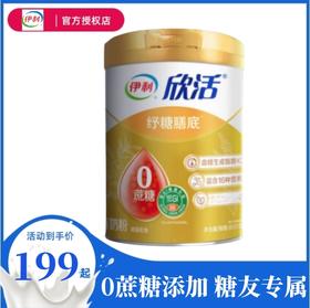 伊利欣活奶粉中老年纾糖膳底800g罐装富含膳食纤维0蔗糖早餐 冲饮 1罐（送350g奶粉+礼盒）