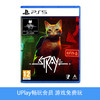【畅玩卡可租】二手PS5游戏 Stray 迷途猫 流浪猫 中文版 商品缩略图0