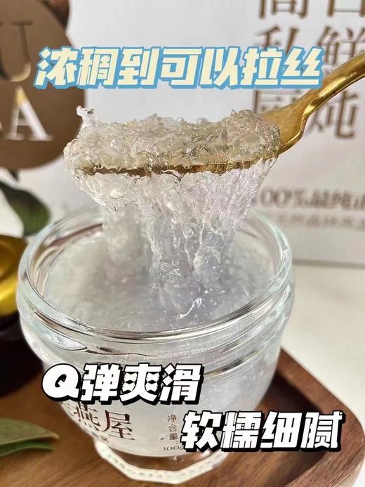 尊享版6A鲜炖小月卡【100g/瓶*4瓶*4次】 商品图6