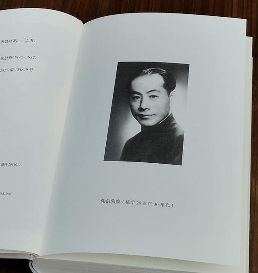 《张伯驹集：诗词谈艺丛录》，精装，32开，张伯驹著，上海古籍出版社2023年7月一版一印，700页，定价98，售价:69元。附赠：张伯驹先生125周年诞辰纪念书签。 商品图5