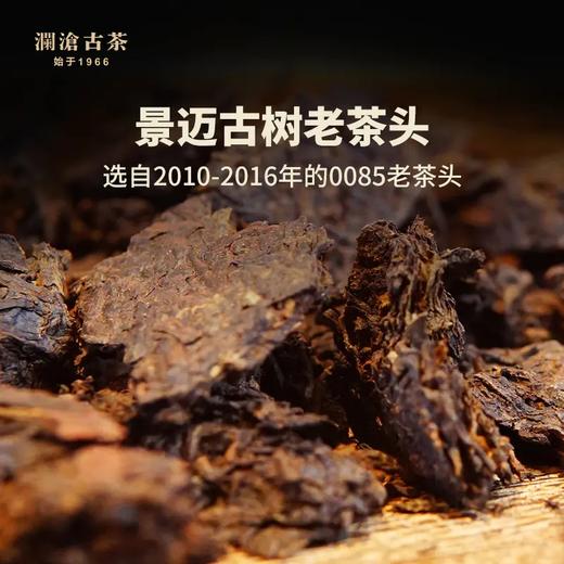 澜沧古茶2021年八五老茶头（时光仓）普洱茶熟茶老茶砖茶329g 商品图2