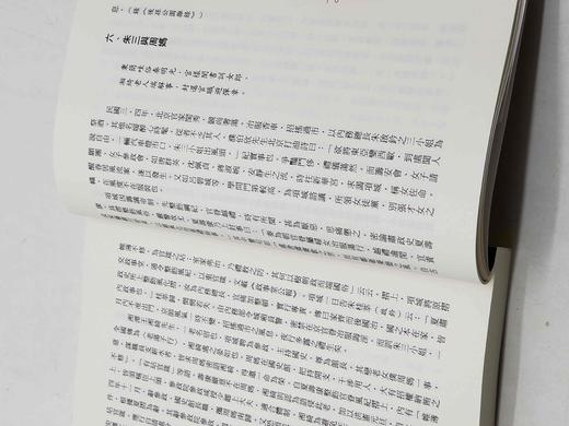 蔡登山签名本！！《袁世凯当国：洪宪纪事诗本事簿注》，刘成禺著，蔡登山签名本，25开，平装，343页，新锐文创2018年一印，目前印次不详。定价117，售价100元。
  商品图8