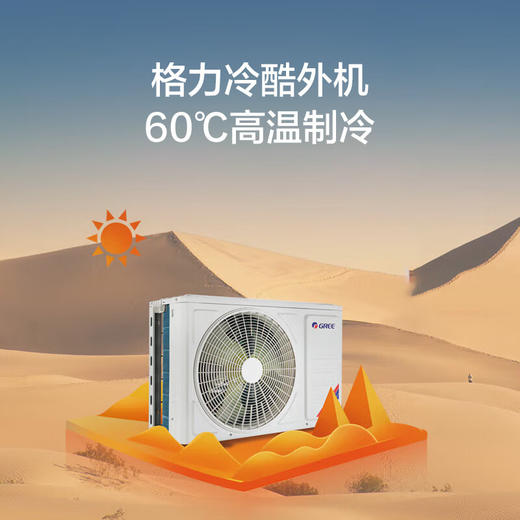 格力/空调/KFR-26GW/(26579)FNhCd-B1(WIFI)(含管)(珍珠白)/月亮女神变频1 大1匹 新一级能效 变频冷暖 挂机空调 商品图2