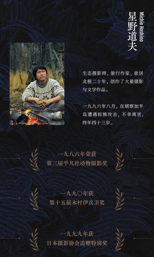 《旅行之木》&《森林、冰河与鲸》#此商品参加第十一届北京惠民文化消费季 商品图2