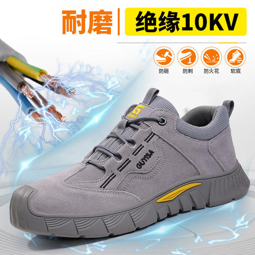 四季款反绒皮绝缘鞋透气劳保鞋男防砸防刺安全鞋工作鞋橡胶底塑包头鞋面防烫 商品图0