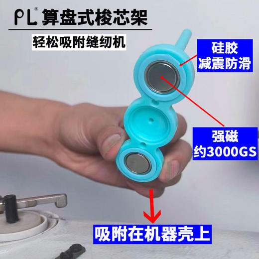 磁吸线芯架服装厂专用梭芯架精致小巧无需安装收纳便捷 商品图1