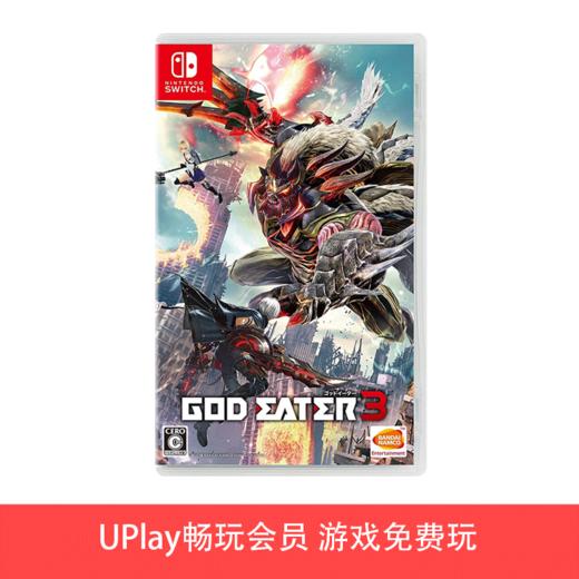 【畅玩卡可租】二手Switch游戏 噬神者3 中文版 商品图0