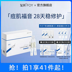 痘肌14天成功上岸！印都不留！！