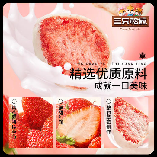 【99元任选18件】三只松鼠_巧克力冻干草莓30g 商品图2