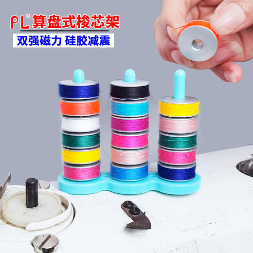 磁吸线芯架服装厂专用梭芯架精致小巧无需安装收纳便捷 商品图3