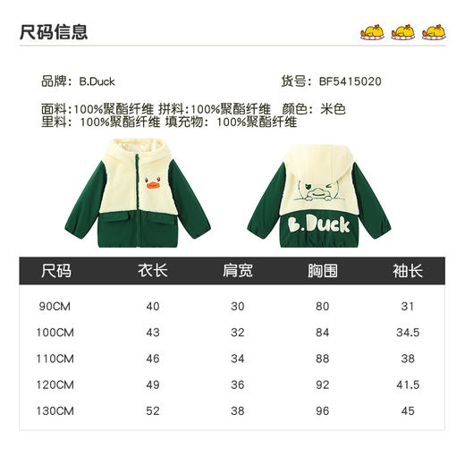B.DUCK小黄鸭童装冬季休闲外套摇粒绒 BF5415020 商品图1