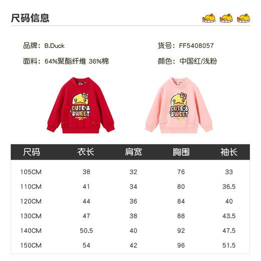B.DUCK小黄鸭童装冬季圆领卫衣 FF5408057 商品图1