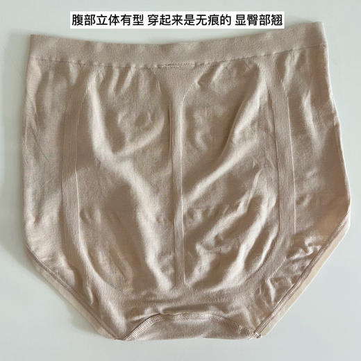 裸氨工艺——超舒适无缝裸感收腹提臀内裤【包邮+涉及卫生bu退换】 商品图4