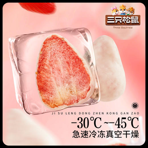 【99元任选18件】三只松鼠_巧克力冻干草莓30g 商品图4
