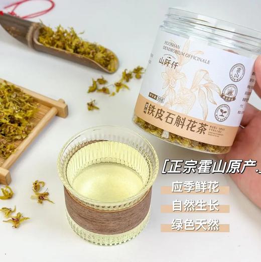 霍山铁皮石斛干品 商品图5