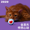 zeze爱心滚滚球-B （包邮） 商品缩略图0
