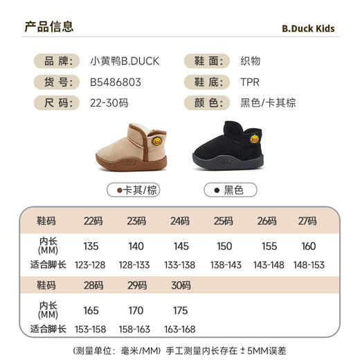 B.DUCK小黄鸭童鞋冬季时尚雪地靴 B5486803 商品图1