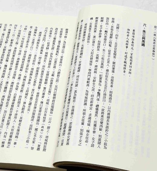 蔡登山签名本！！《袁世凯当国：洪宪纪事诗本事簿注》，刘成禺著，蔡登山签名本，25开，平装，343页，新锐文创2018年一印，目前印次不详。定价117，售价100元。
  商品图9