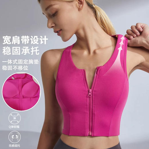 跃牌【倚窗听雨系列】裸感一体式运动内衣前拉链收副乳防震瑜伽跑步普拉提健身背心 WX32-23（带胸垫） 商品图1