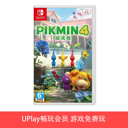 【畅玩卡可租】二手Switch游戏 皮克敏4 中文版 商品图0