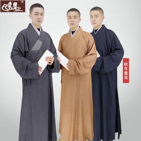 【远尘】733科技布 秋冬套装长褂